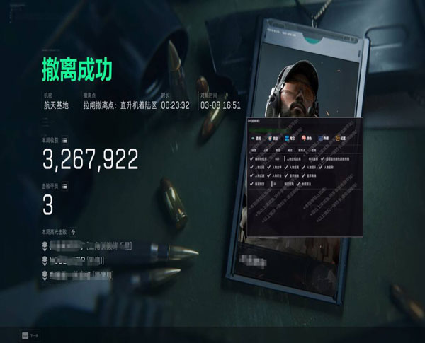 三角洲外挂飞天软件效果